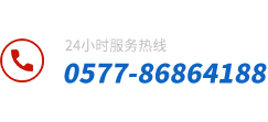 开云（电子中国）kaiyun服务热线：0577-86170709